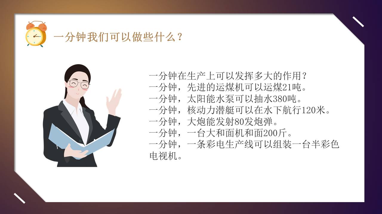 主题班会 (6).pptx